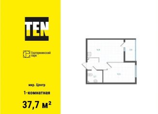 Однокомнатная квартира на продажу, 37.7 м2, Екатеринбург, Железнодорожный район, улица Свердлова, 10