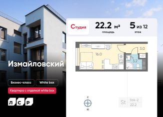 Продаю квартиру студию, 22.2 м2, Санкт-Петербург