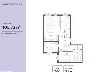 Продам трехкомнатную квартиру, 105.7 м2, Санкт-Петербург, метро Выборгская, Малый Сампсониевский проспект, 2