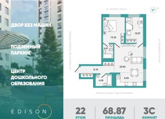 Продается 2-ком. квартира, 68.9 м2, Уфа, Советский район