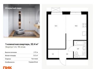 Продается однокомнатная квартира, 32.4 м2, Москва, жилой комплекс Открытый Парк, к1/4, Бульвар Рокоссовского