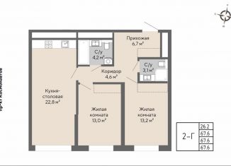 Продается 2-комнатная квартира, 67.6 м2, Екатеринбург, метро Проспект Космонавтов, проспект Космонавтов, 100