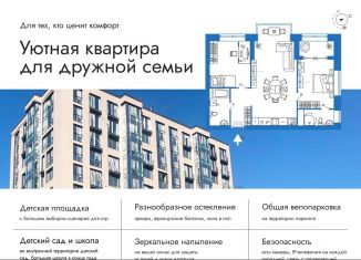 Продается 3-комнатная квартира, 73.9 м2, Санкт-Петербург, муниципальный округ Академическое