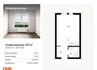 Продаю квартиру студию, 23.7 м2, Москва, улица Михайлова, 30Ак2, ЖК Михайловский парк