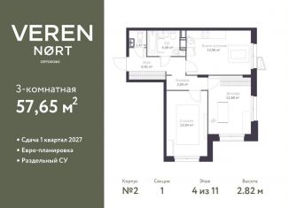 2-ком. квартира на продажу, 57.7 м2, Ленинградская область