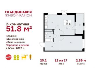 Продаю двухкомнатную квартиру, 51.8 м2, деревня Летово, квартал № 83, 25с2