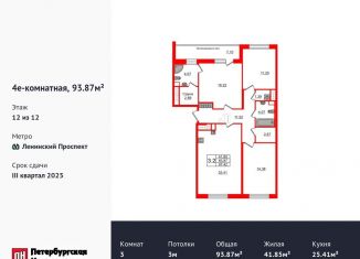 3-ком. квартира на продажу, 93.9 м2, Санкт-Петербург, метро Проспект Ветеранов