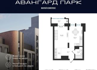 Продажа 1-ком. квартиры, 41.8 м2, Новосибирск