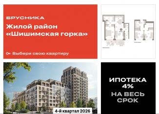 Продажа трехкомнатной квартиры, 107.6 м2, Екатеринбург, метро Чкаловская, улица Гастелло, 19А