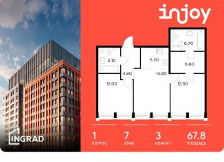 Продается трехкомнатная квартира, 67.8 м2, Москва, Войковский район