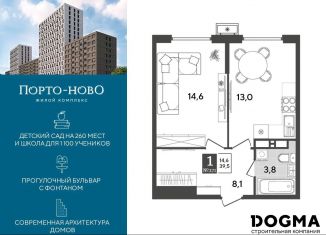 1-ком. квартира на продажу, 39.5 м2, Новороссийск