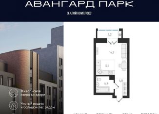 Продам квартиру студию, 28.2 м2, Новосибирск