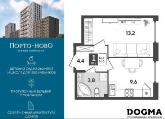 Продается 1-комнатная квартира, 31 м2, Новороссийск