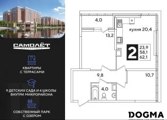 Продам 2-комнатную квартиру, 62.1 м2, Краснодар