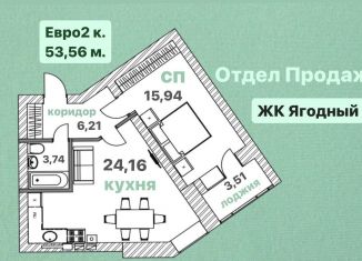 Продам 1-ком. квартиру, 53.6 м2, Вологда