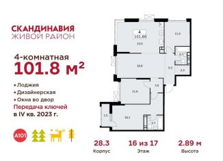 Продажа 4-ком. квартиры, 101.8 м2, посёлок Коммунарка, посёлок Коммунарка, 26