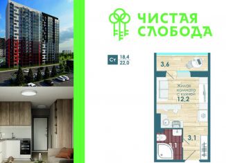 Продаю 1-ком. квартиру, 18.4 м2, Новосибирск, Спортивная улица, 37