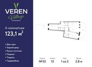 Продается трехкомнатная квартира, 123.1 м2, Санкт-Петербург, Красносельское шоссе, 22