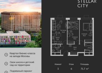 Продаю 3-ком. квартиру, 71.7 м2, Москва, ЖК Стеллар Сити