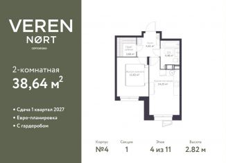 Продается 1-комнатная квартира, 38.6 м2, Ленинградская область