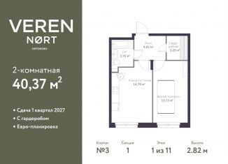 Продаю 1-комнатную квартиру, 40.4 м2, Ленинградская область