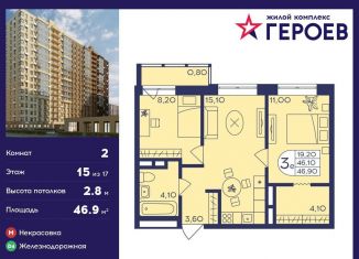 Продам 2-ком. квартиру, 46.9 м2, Московская область