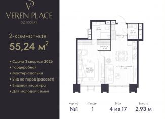 Продаю однокомнатную квартиру, 55.2 м2, Нижегородская область