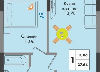 Продаю 1-ком. квартиру, 37.6 м2, Краснодар, улица имени Генерала Брусилова, 5лит1.2