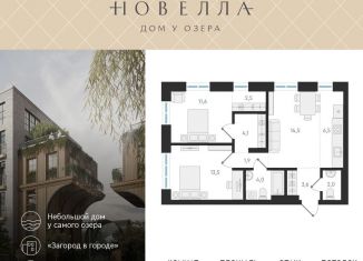 Продажа 2-ком. квартиры, 64.2 м2, Новосибирск