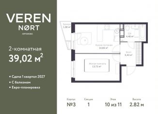 Продаю 1-комнатную квартиру, 39 м2, Ленинградская область