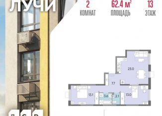 Продам 2-комнатную квартиру, 62.4 м2, Москва, ЗАО