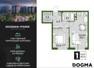 Продам однокомнатную квартиру, 45 м2, Краснодарский край