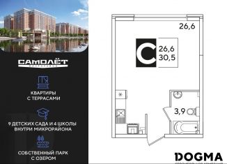 Продам квартиру студию, 30.5 м2, Краснодар