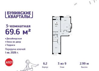 Продам 3-комнатную квартиру, 69.6 м2, деревня Столбово, деревня Столбово, 6