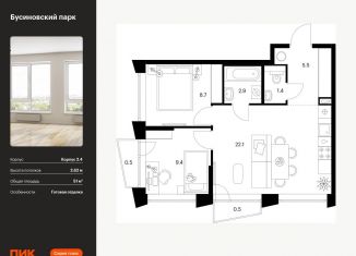 Продается 2-комнатная квартира, 51 м2, Москва, район Западное Дегунино