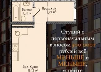 Квартира на продажу студия, 38 м2, Махачкала, Благородная улица, 17