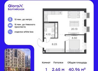 Продается 1-комнатная квартира, 46.7 м2, Санкт-Петербург, метро Балтийская, улица Шкапина, 43-45