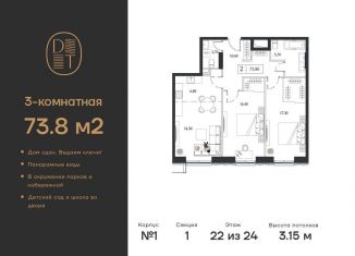 Продажа 3-комнатной квартиры, 73.8 м2, Москва, проспект Андропова, 9/1, метро Коломенская