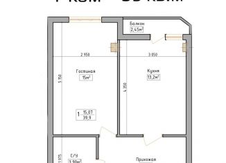 Продажа 1-комнатной квартиры, 39 м2, Нальчик, район Хладокомбинат, улица Кирова, 327