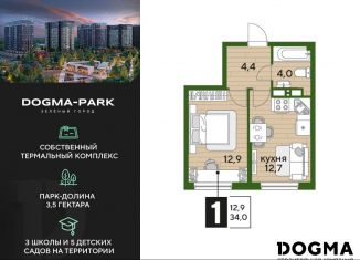 Продажа однокомнатной квартиры, 34 м2, Краснодарский край