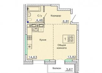 Квартира на продажу свободная планировка, 40.8 м2, Бурятия