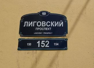 Продам трехкомнатную квартиру, 68.8 м2, Санкт-Петербург, метро Обводный канал, Лиговский проспект, 152