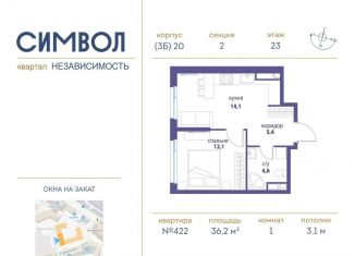 Продается однокомнатная квартира, 36.2 м2, Москва