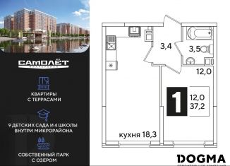 Продам 1-ком. квартиру, 37.2 м2, Краснодар