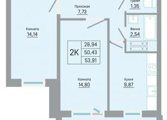 Продам 2-комнатную квартиру, 53.9 м2, Пермь