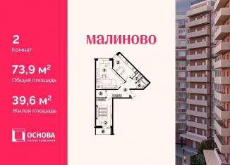 Продам 2-ком. квартиру, 73.9 м2, Московская область