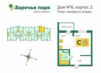 Продам квартиру студию, 28.6 м2, посёлок Заклязьменский