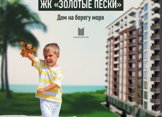 Продам квартиру студию, 24.8 м2, Дагестан, улица имени Р. Зорге, 31