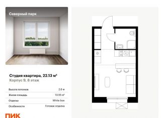 Продам квартиру студию, 22.1 м2, Хабаровский край