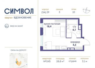 Продажа квартиры студии, 28.8 м2, Москва, район Лефортово